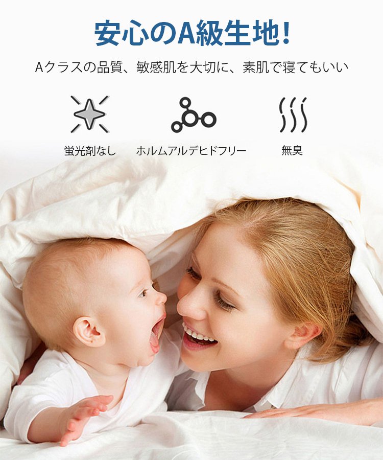 快適冷感肌掛け布団