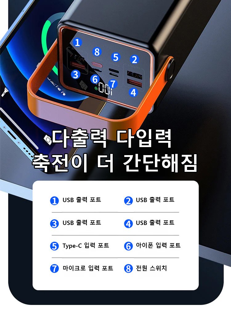 조명 달린 고속 충전 대용량 휴대용 보조 배터리