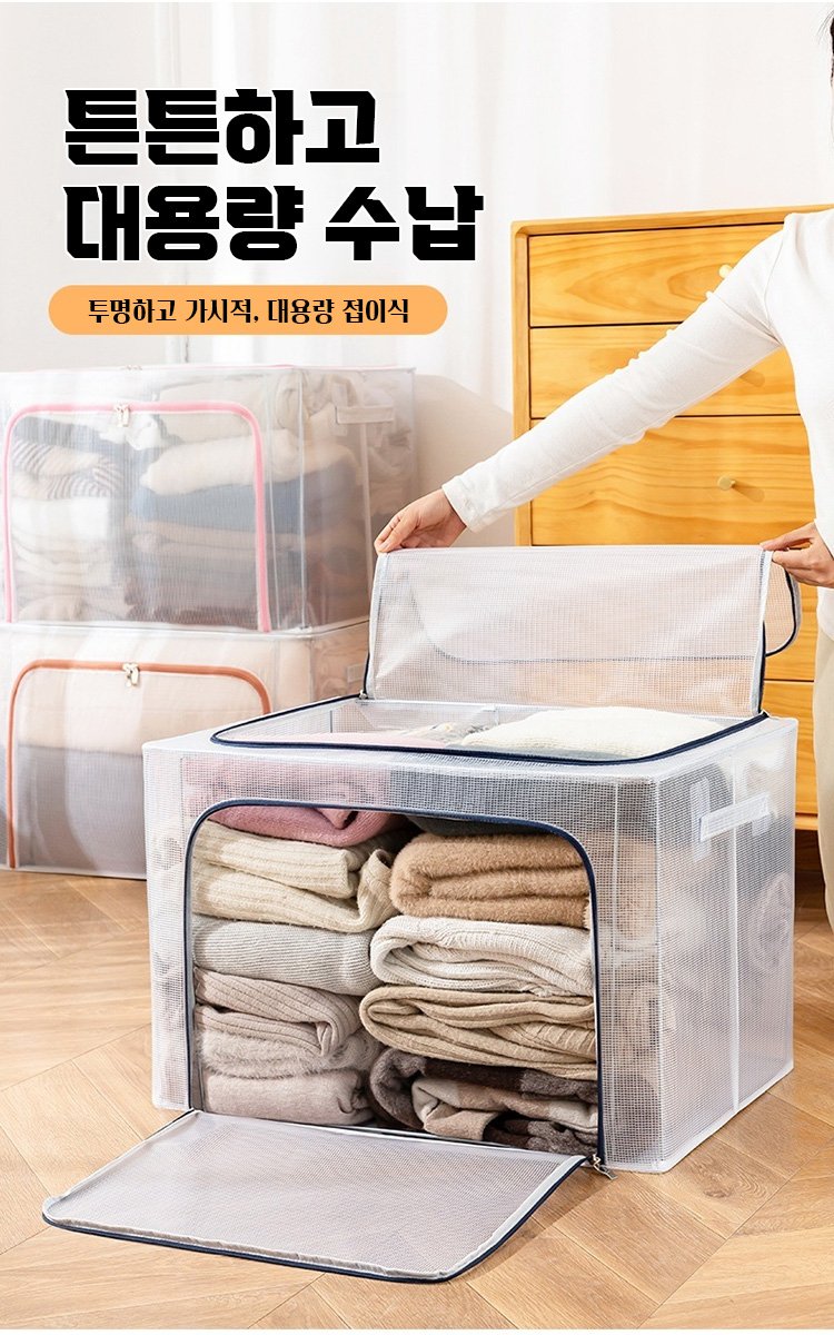 튼튼한 PVC 소재의 방수 수납함