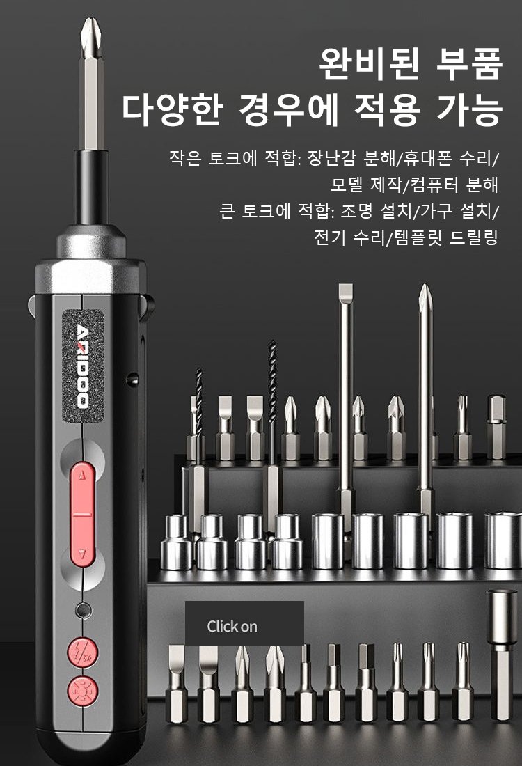 독일 다기능 파워 전기 드라이버 세트