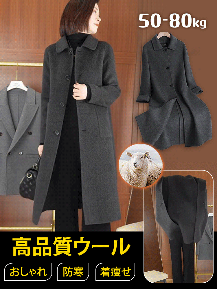 韓国風ロング丈カシミヤコート