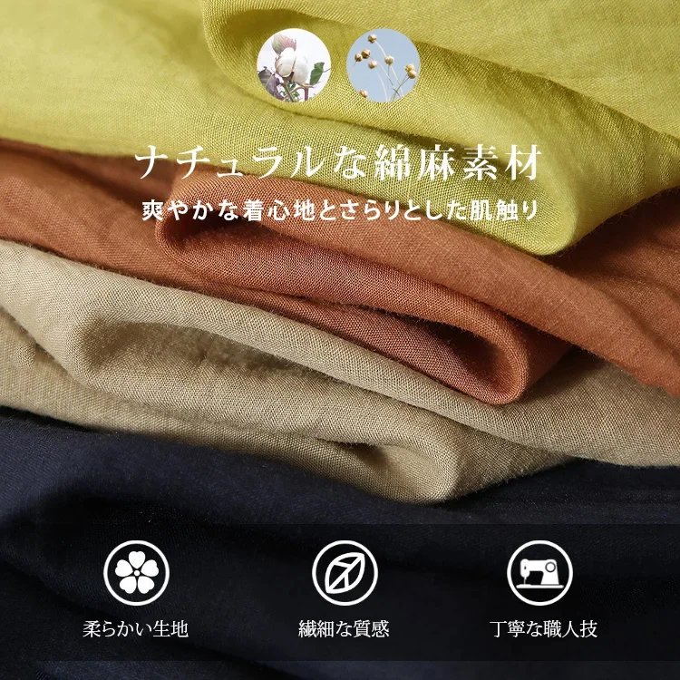 ゆったり綿麻レディース上下セット