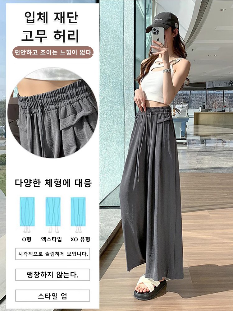 아이스 실크 와이드 팬츠