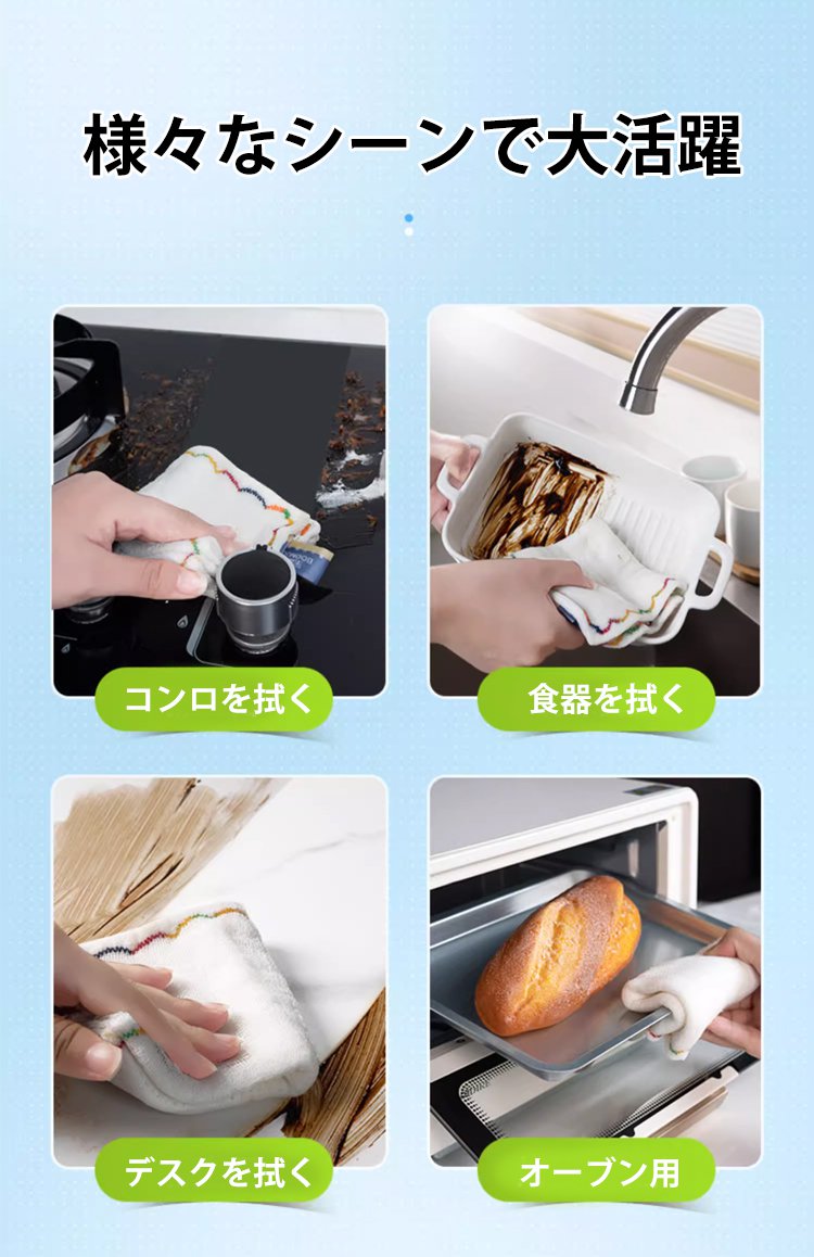 環境にやさしい素材を使用したキッチンクロス