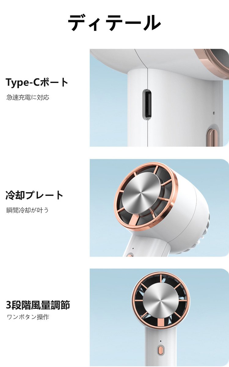 複数カラー展開の冷却プレート付きハンディファン