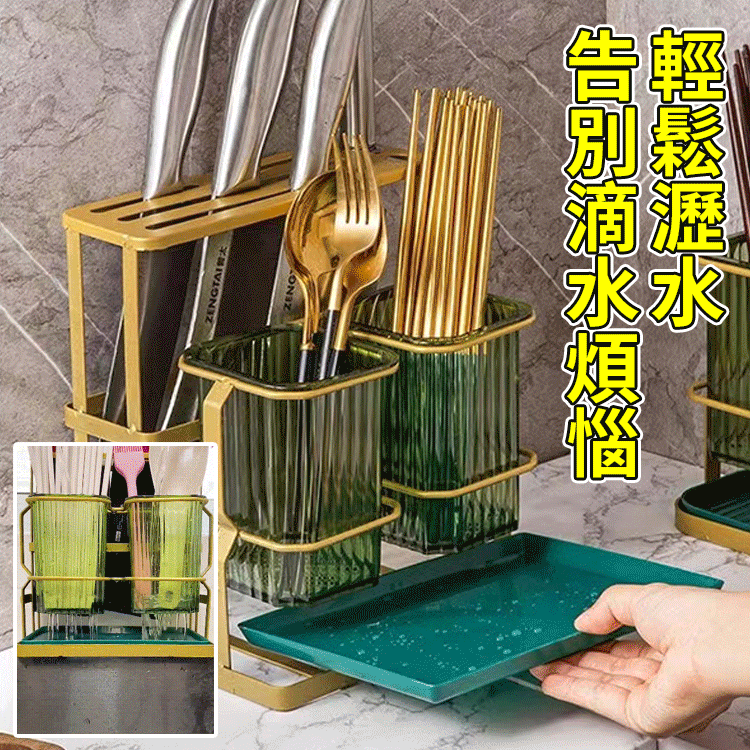 輕奢多功能一體廚房刀筷收納架