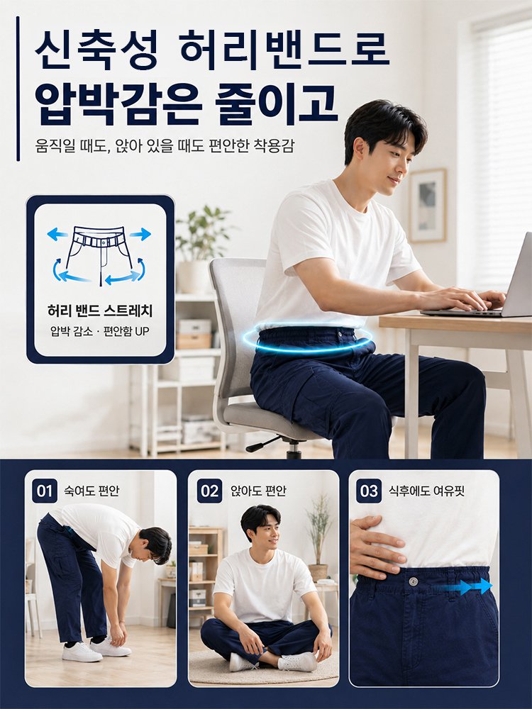 극강의 내구성 사방스판 남성 택티컬 카고팬츠 전술 팬츠
