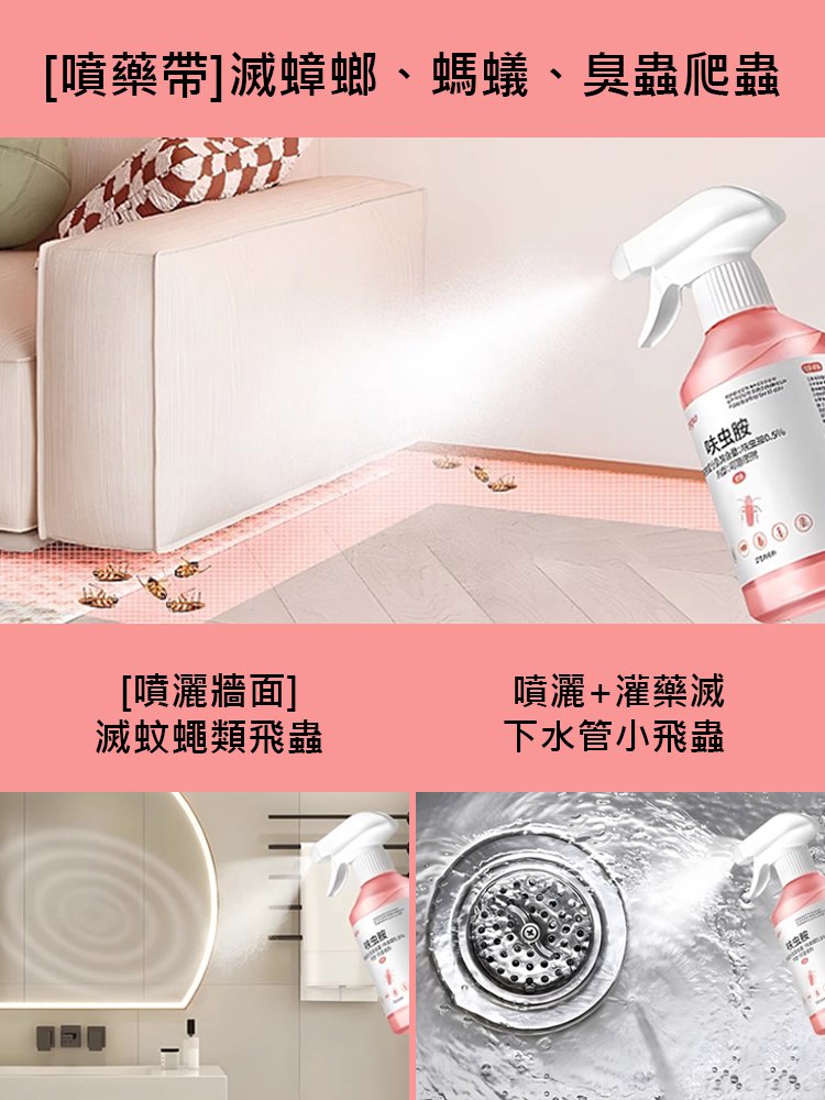 【快速殺蟲劑一窩端】呋蟲胺殺蟲劑