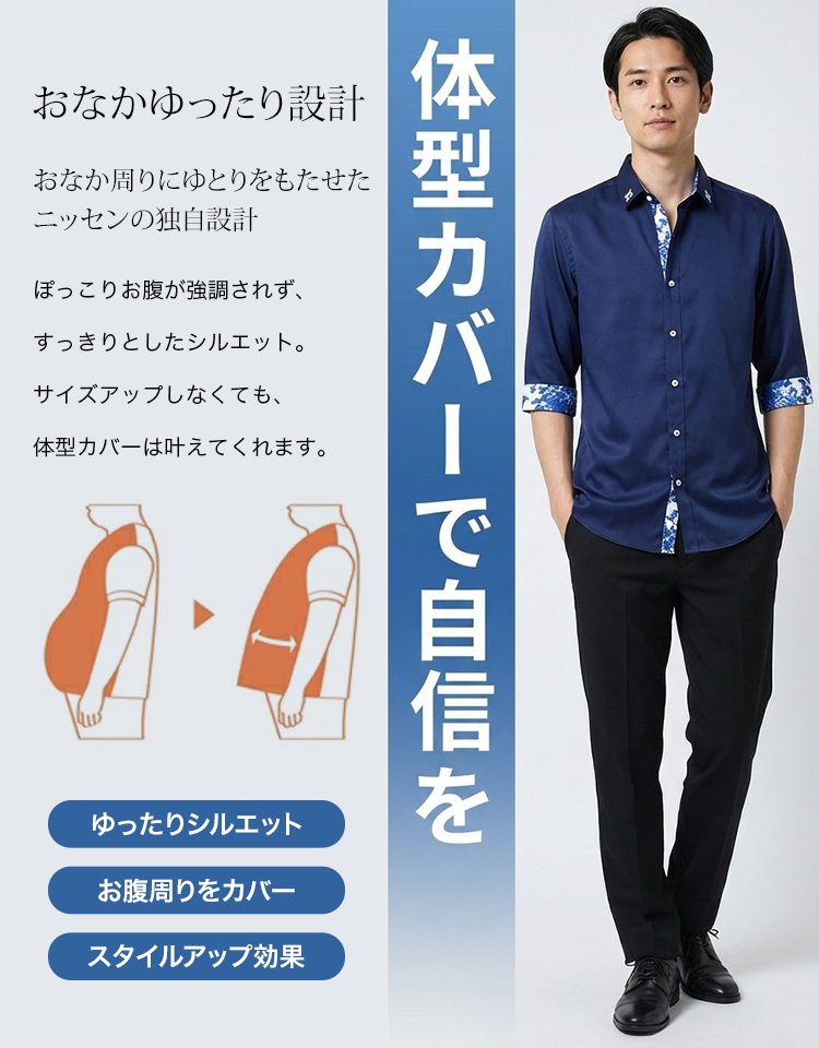 接触冷感7分袖シャツ