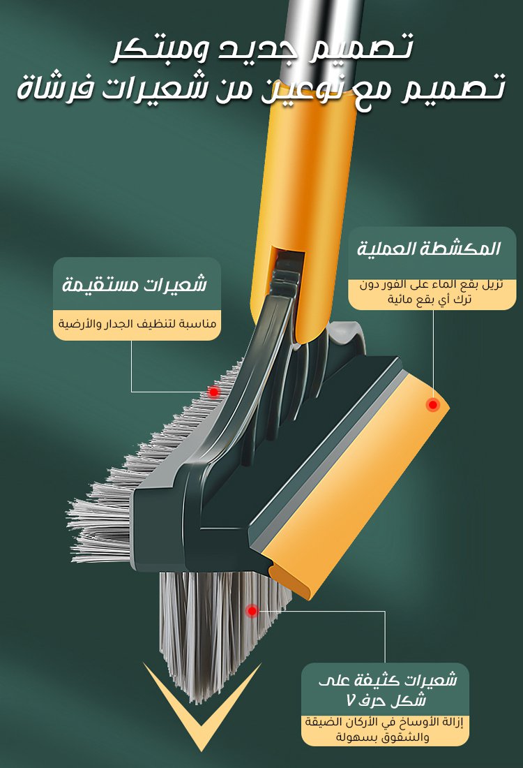 فرشاة تنظيف الأرضية الألمانية المتعددة الوظائف ذات الفرشاتين، لإزالة الأوساخ على الزوايا والأمكان ال