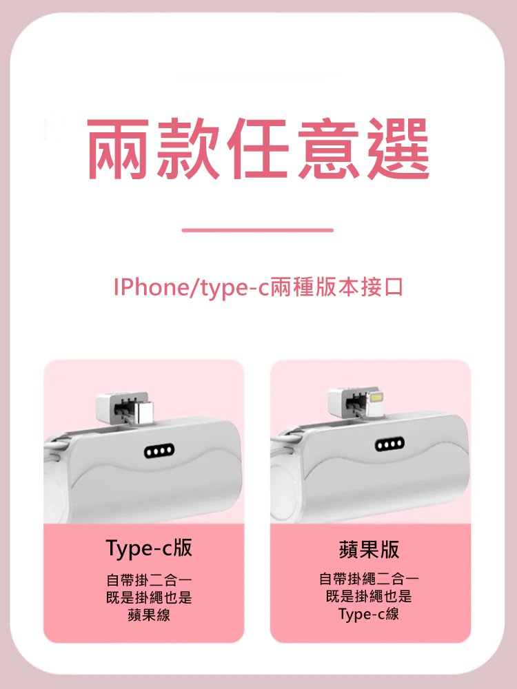 自帶線便攜迷你膠囊行動電源