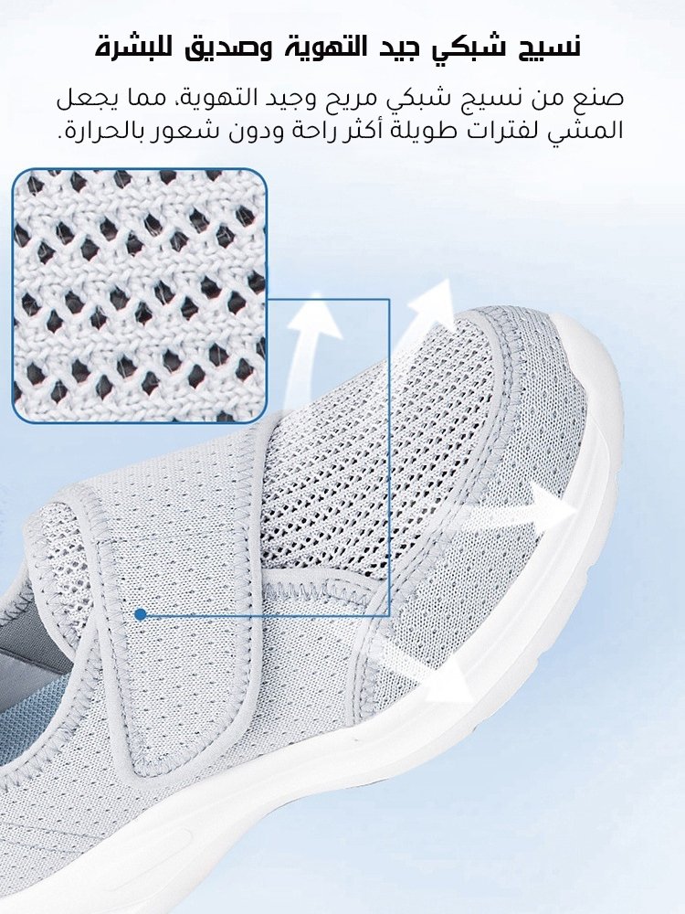Healthy-foot   أحذية فيلكرو واسعة كاجوال مناسبة لمتوسطي وكبار السن