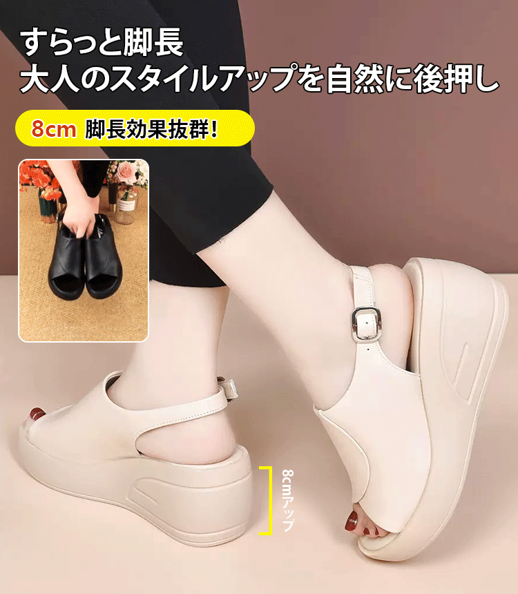 ウェッジソールサンダル