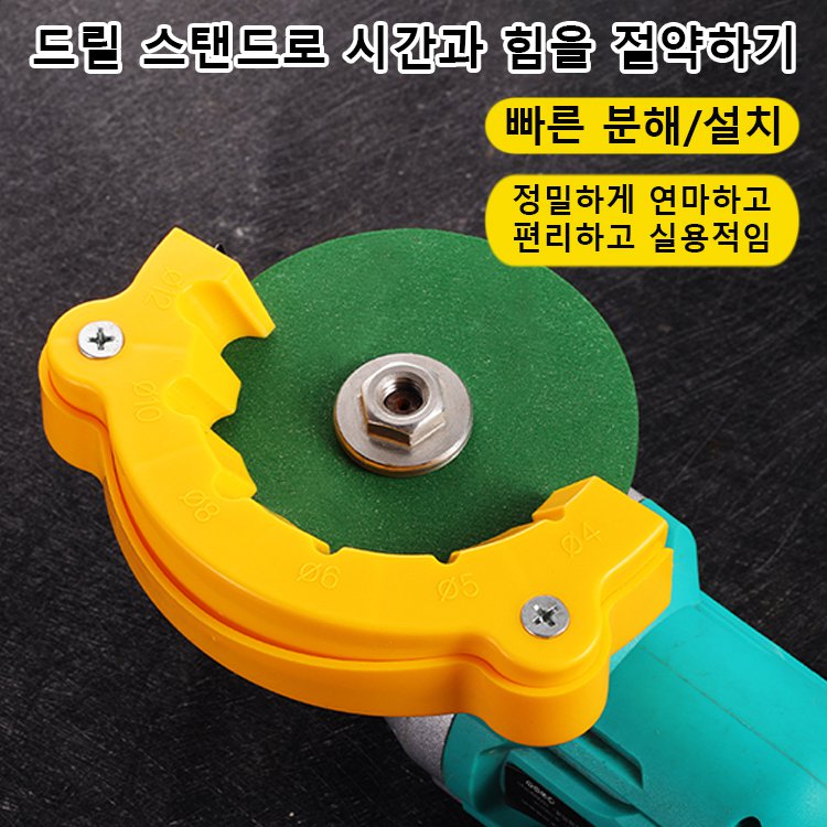 신형 드릴 비트 연마 보조 도구