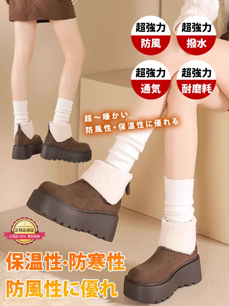 ムートンブーツ