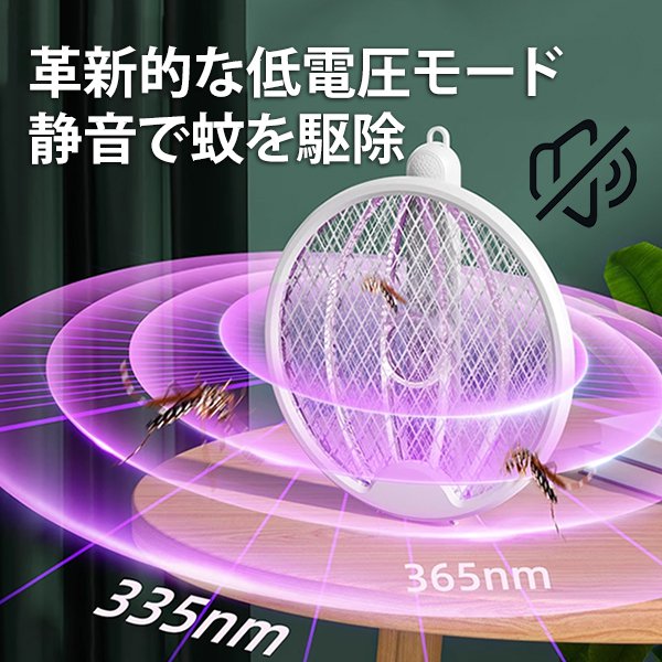電撃殺虫ラケット折りたたみ可能２way仕様