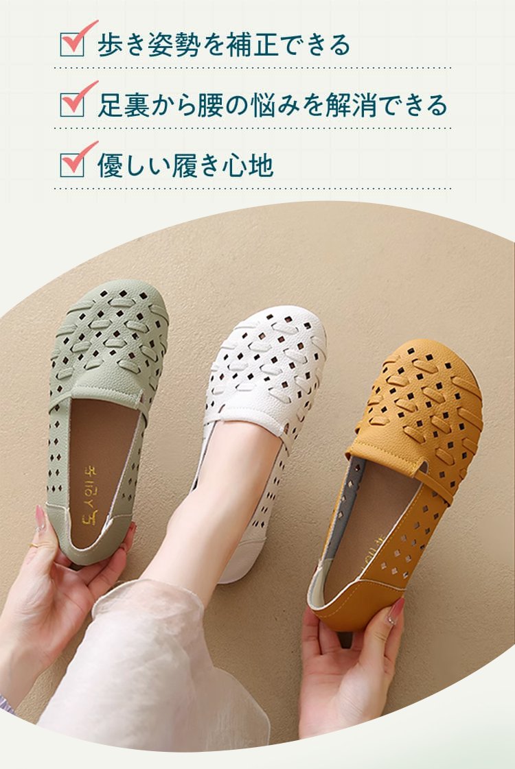 ぺたんこ靴の快適な履き心地をアピールするシーン