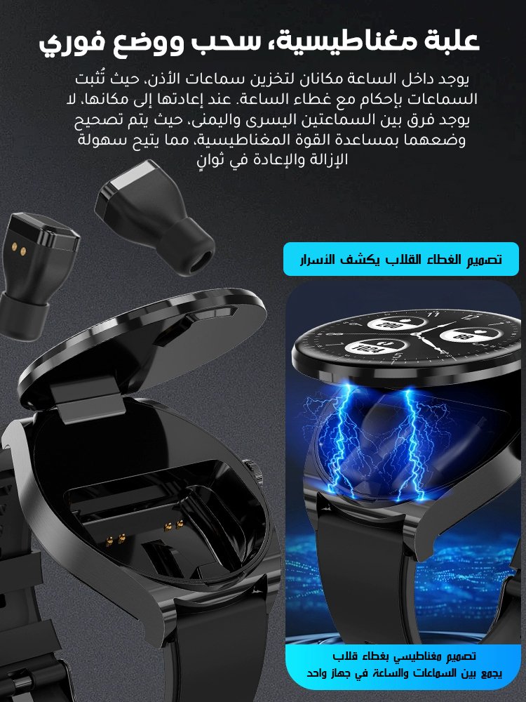 ساعة ذكية متعددة الوظائف مع سماعة بلوتوث 2 في 1