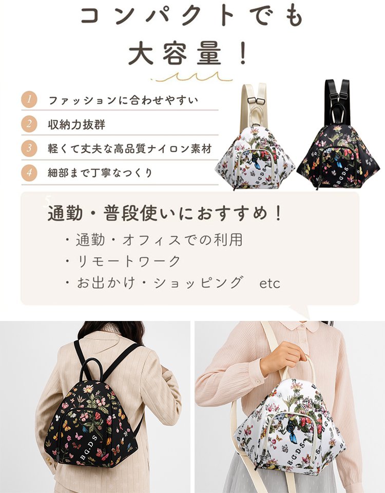 【4つの背負い方】多WAYコンパクトリュックサック