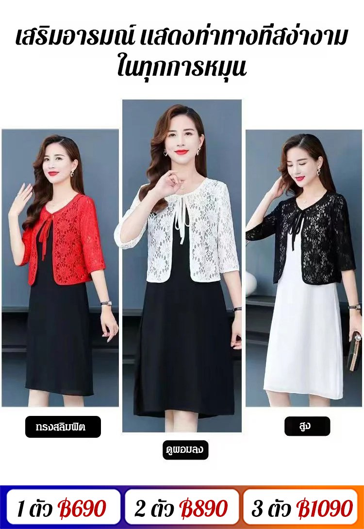 เสื้อคลุมไหล่ฉลุลายผ้าลูกไม้