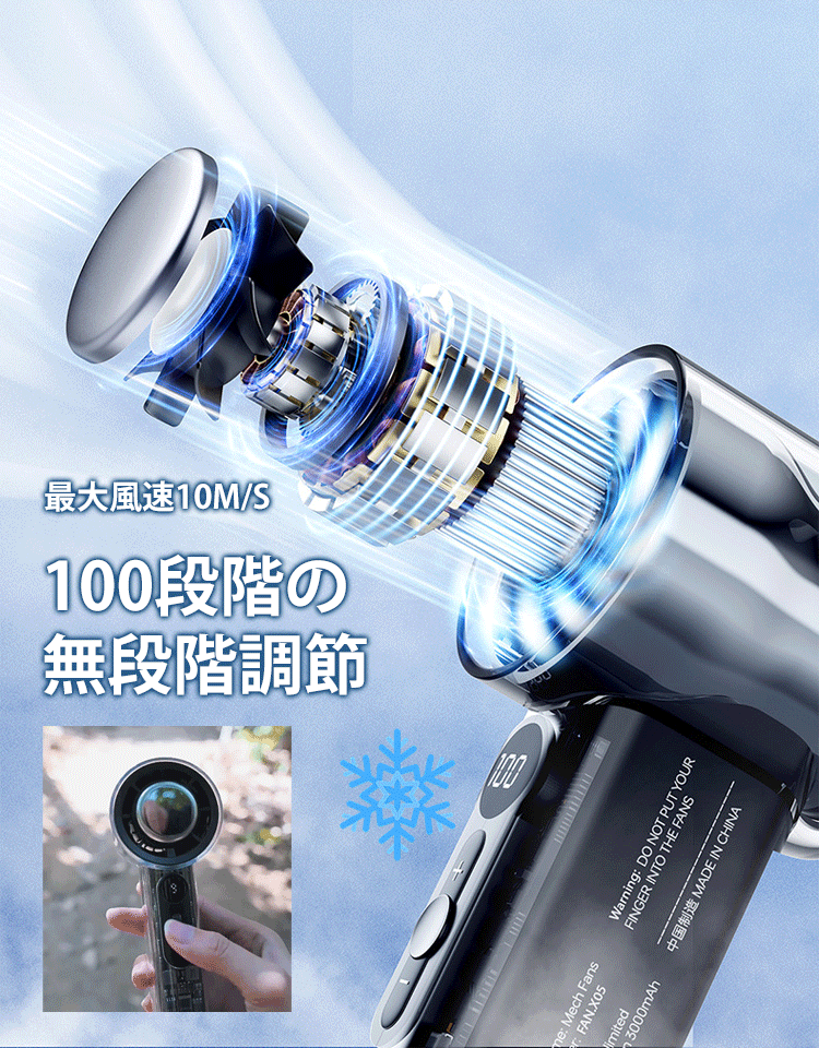 【透明ボディ】充電式冷却ファン