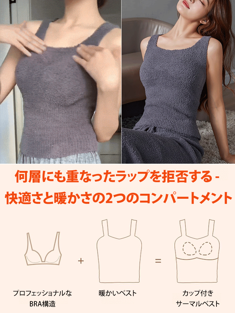 【瞬間保温 5°上昇】保温ベスト