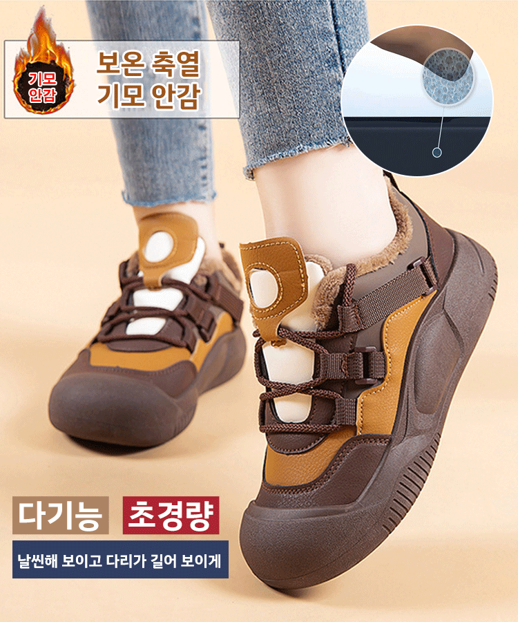 여성용 대인기 통굽 캐주얼 기모 스니커즈