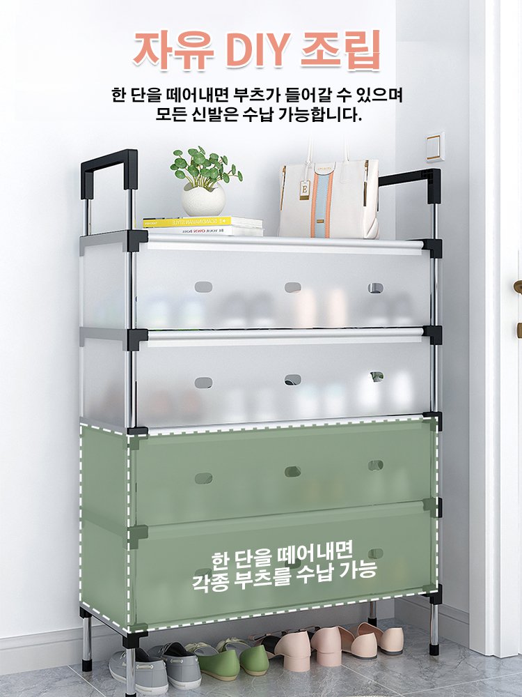공간 절약 다단 방진 신발장