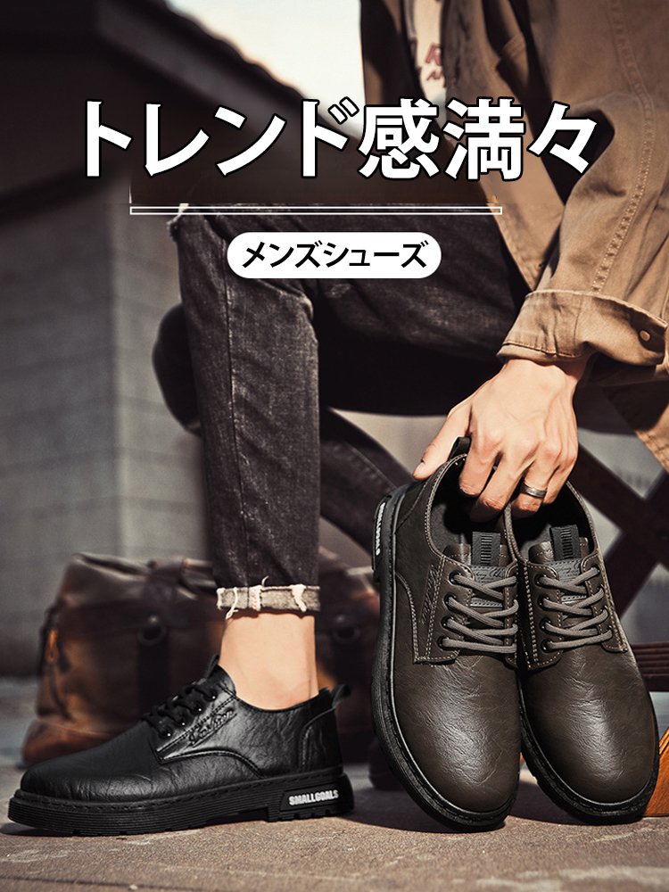 メンズカジュアルビジネスシューズ