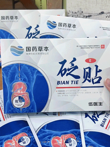 Herbal detox hepatoprotector patch