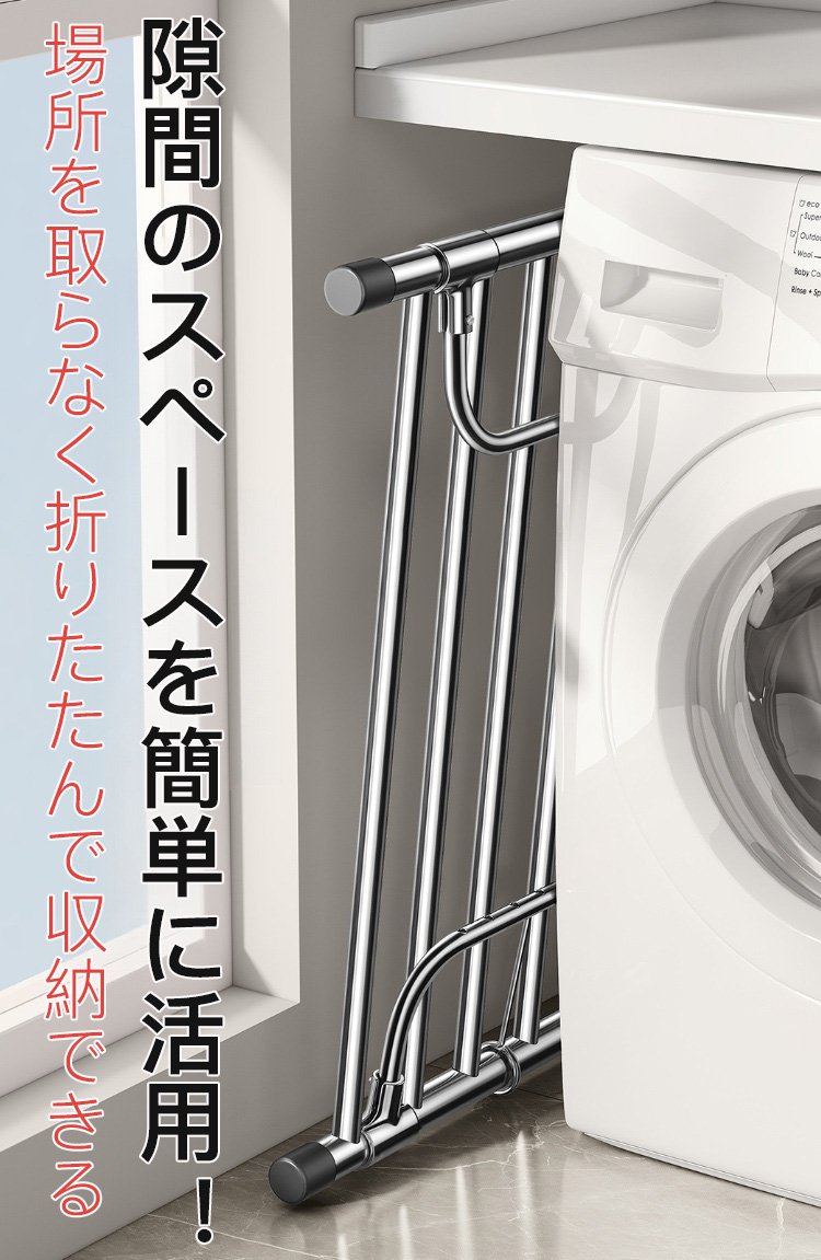伸縮式壁付け物干し
