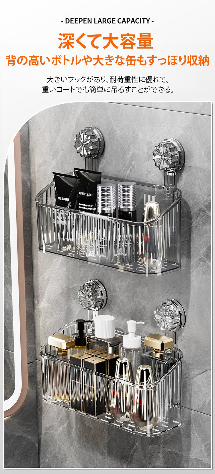 バスルームに設置された吸盤式壁掛け収納ボックス