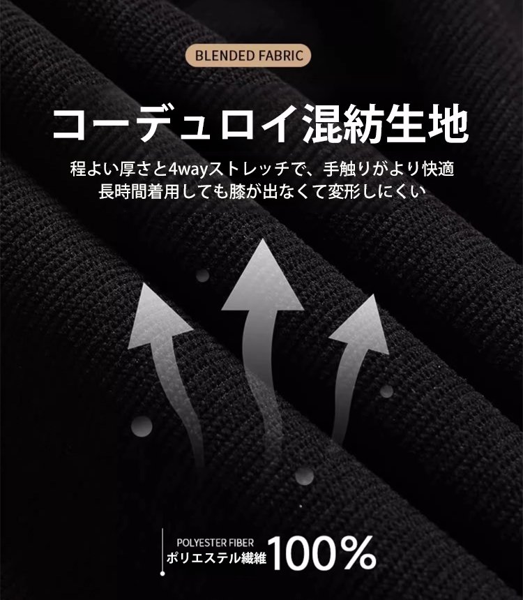 裏起毛カジュアルパンツ