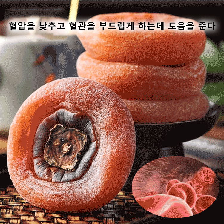 농가 상강 류심 곶감