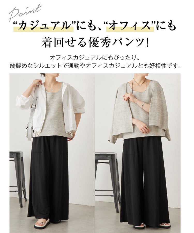 ハイウエストリネンコットンワイドパンツ