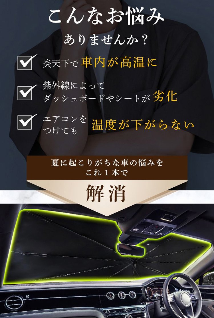 高遮光・高耐久サンシェード - detail 5