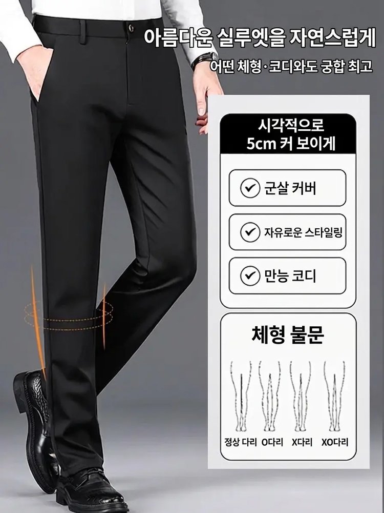 남성용 아이스 실크 사방 스트레치 구김 방지 슬랙스