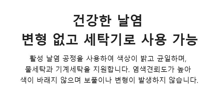 세탁이 간편한 소파커버 실용성 강조