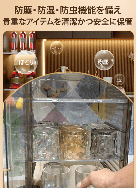 多機能防塵収納キャビネット