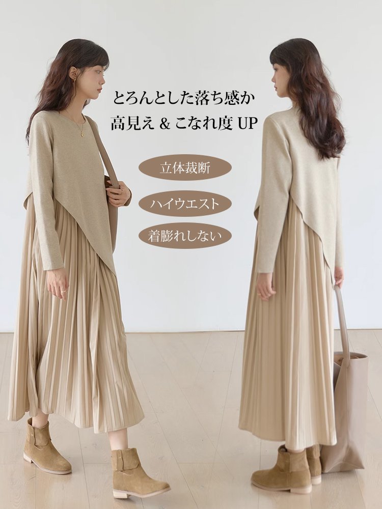 レイヤード風ドッキングワンピース