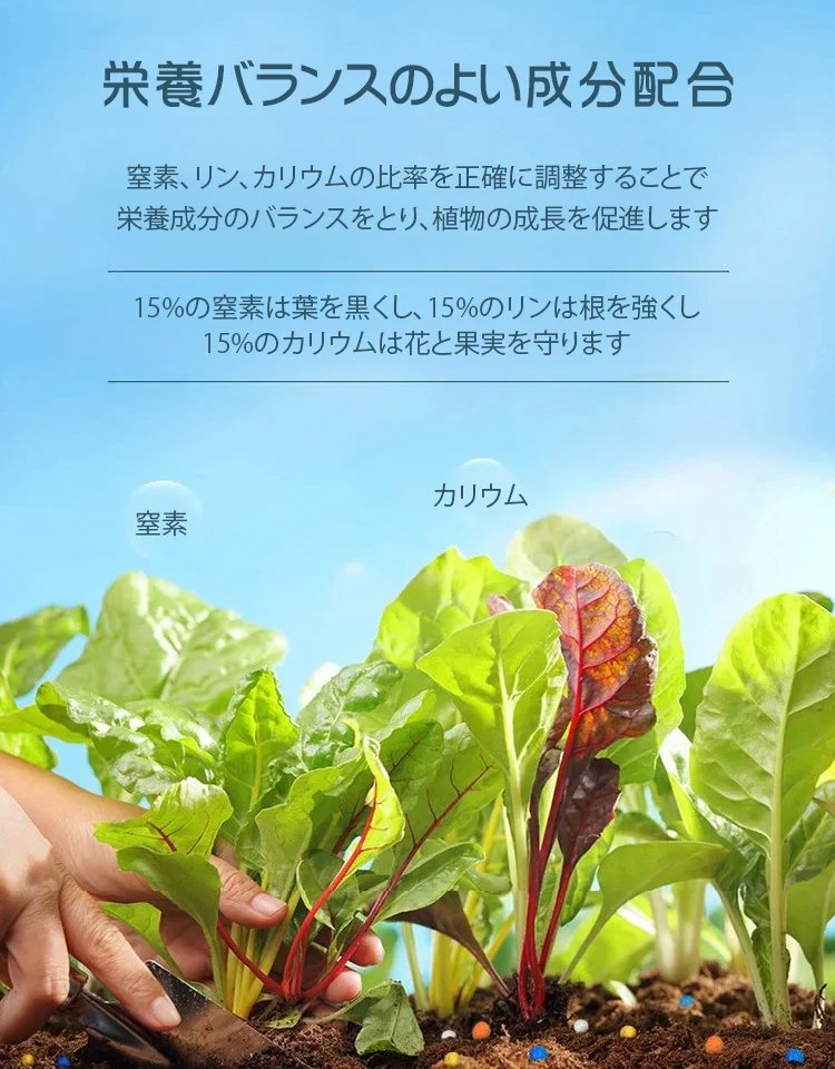 家庭園芸用液体植物栄養剤