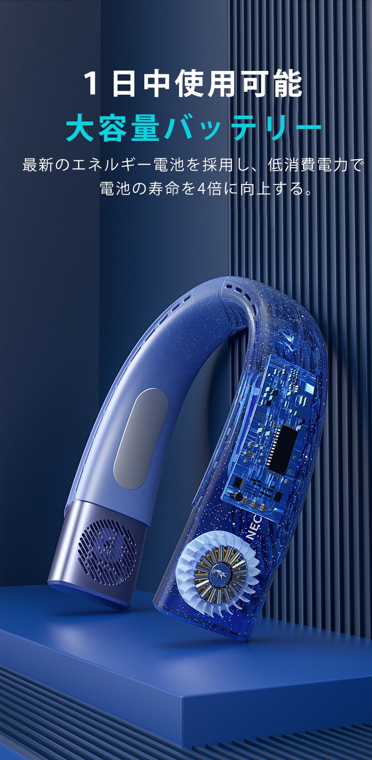 オフィスやアウトドアで活躍する首掛け扇風機