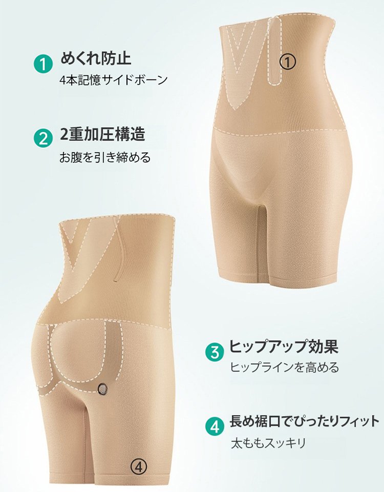 お腹細見せガードル