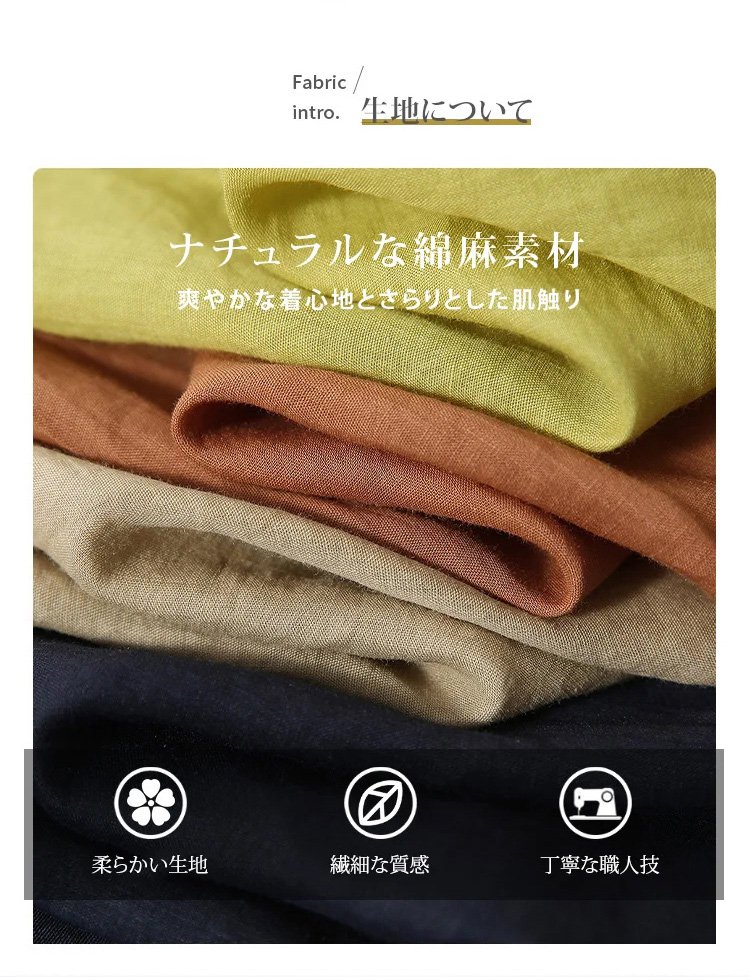 涼しく快適な夏用パンツ素材紹介