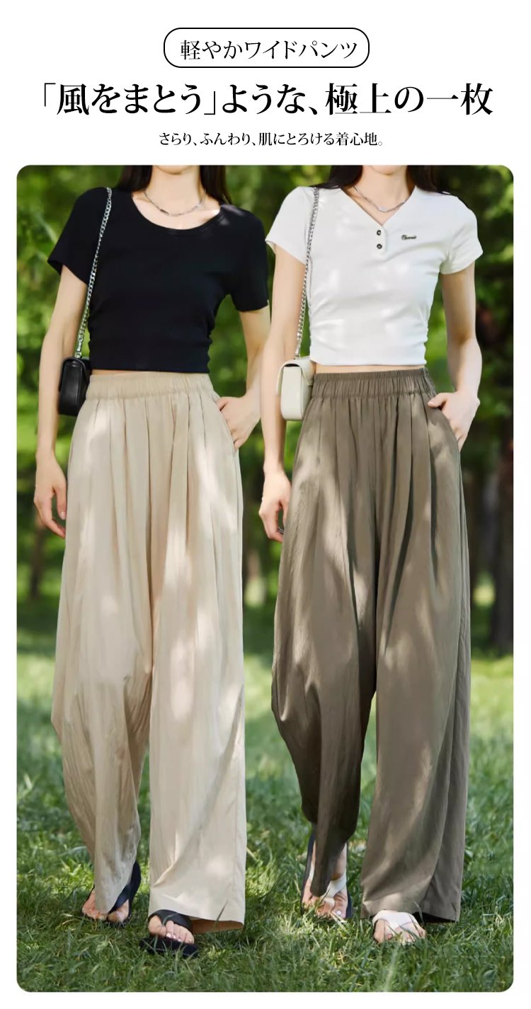 冷感ワイドパンツ サイドシルエット