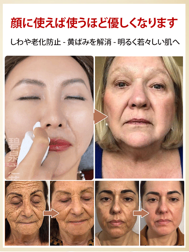 黄芪エキスエッセンスウォーター