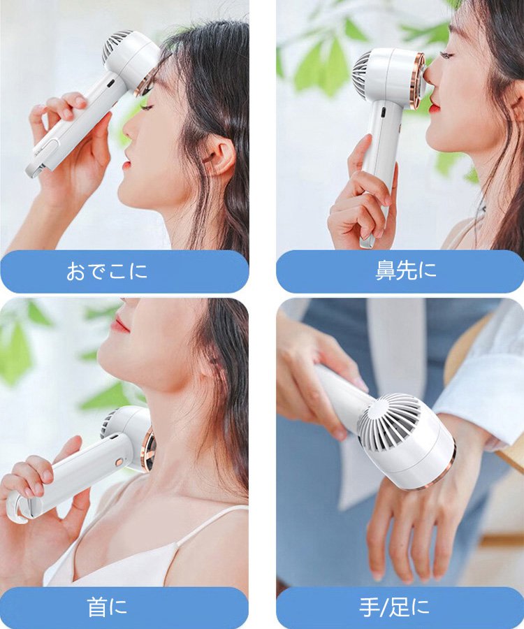 冷却プレート付きハンディファン