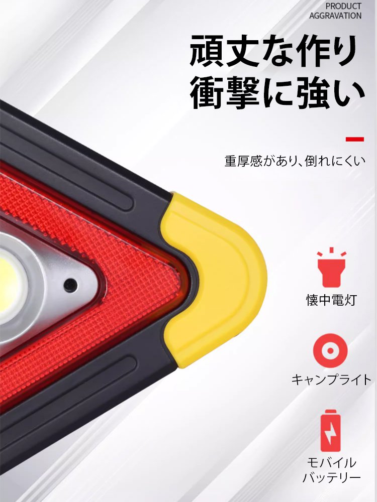 ソーラーLED三角停止表示板