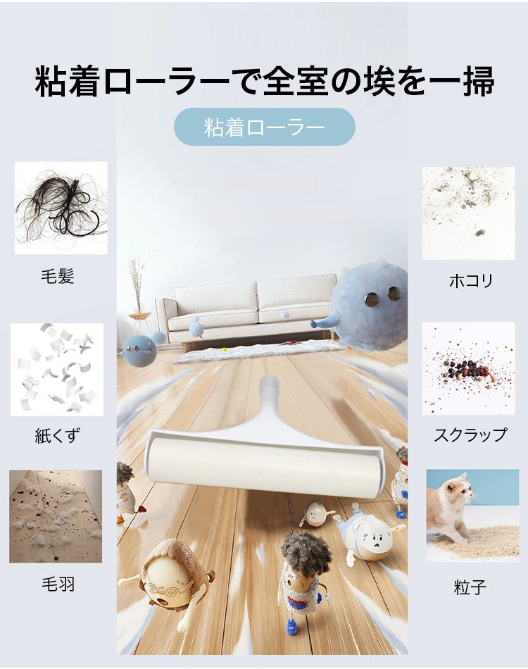 ペットの毛を簡単に取る粘着クリーナー