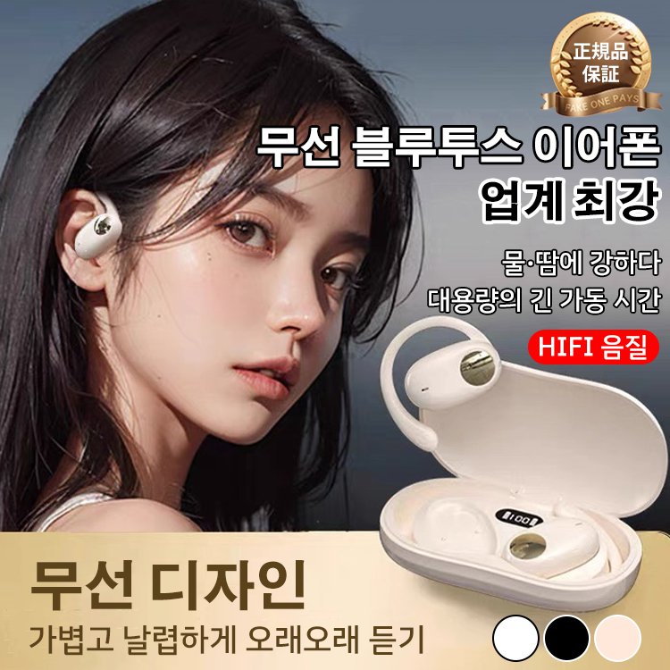 무선  블루투스 이어폰